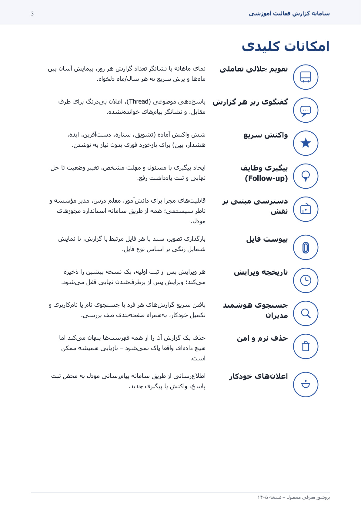 گزارش فعالیت آموزشی — تصویر 3