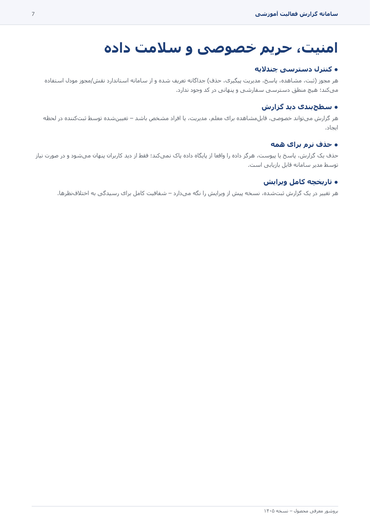 گزارش فعالیت آموزشی — تصویر 7