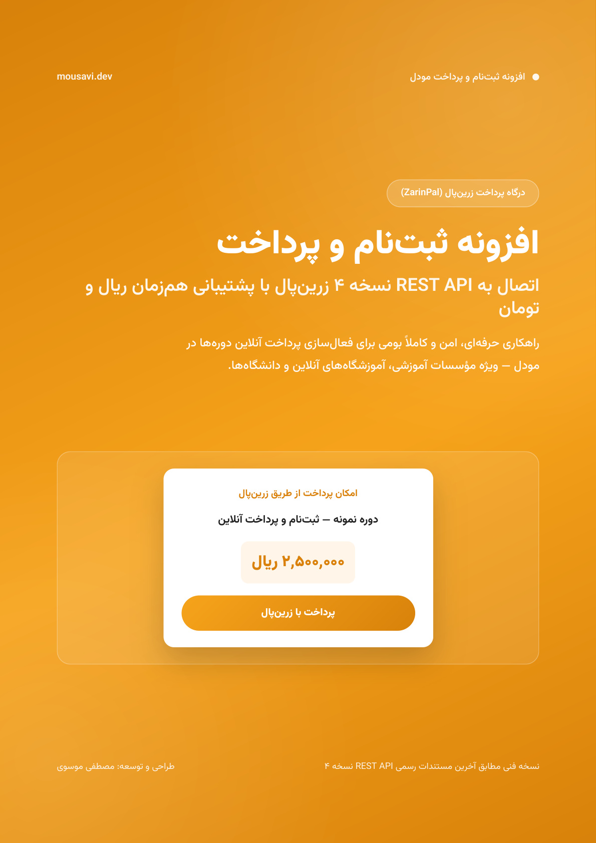 زرین‌پال