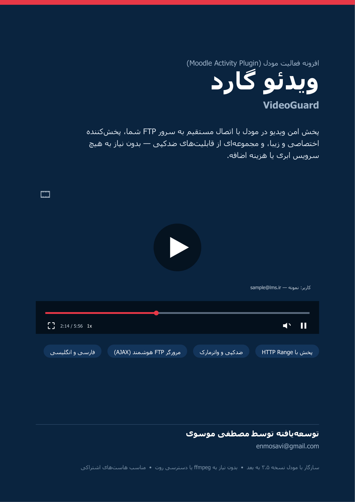 ویدئو گارد — تصویر 1